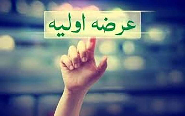 منتظر-یک-عرضه-اولیه-باشید
