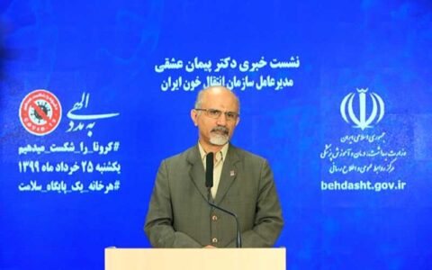 نتایج امیدبخش پلاسمادرمانی بیماران کرونا / کاهش ۵۰ درصدی مرگ بیماران بدحال 1 نتایج امیدبخش پلاسمادرمانی بیماران کرونا / کاهش ۵۰ درصدی مرگ بیماران بدحال