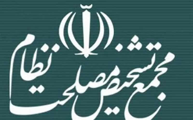 نظر-هیئت-نظارت-مجمع-تشخیص-درباره-حذف-صفر-از-پول-ملی