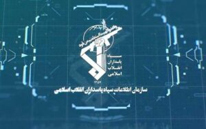 هشدار-اطلاعات-سپاه-درباره-اخبار-اعترافات-طبری