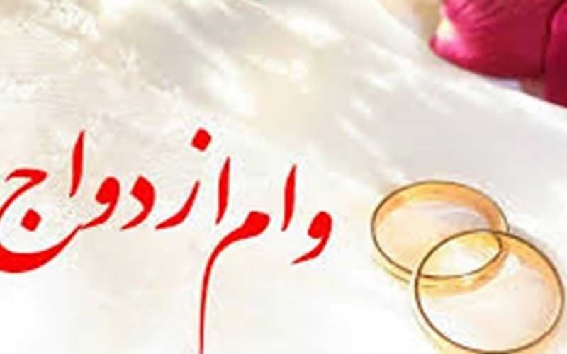 وام-ازدواج-50-میلیونی-به-104-هزار-نفر-پرداخت-شد