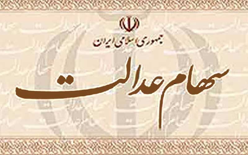 چرا-دریافت-کارت-اعتباری-به-نفع-دارندگان-سهام-عدالت-است؟