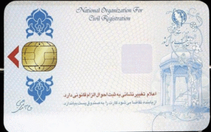 ۵-میلیون-ایرانی-فاقد-کارت-هوشمند-ملی