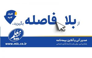 از بلا فاصله بگیرید