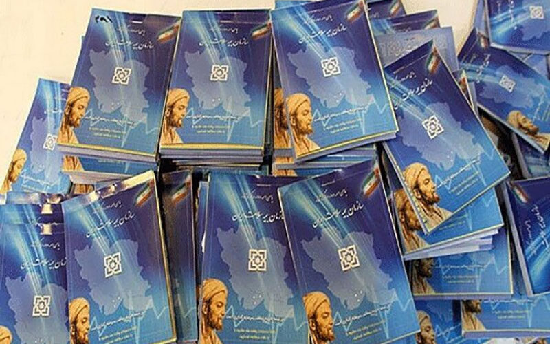 اعتبار-دفترچه‌های-بیمه-درمانی-تا-پایان-مرداد-تمدید-شد