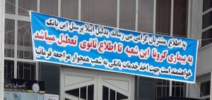 بانک ملی