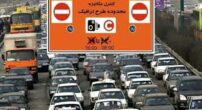 ترافیک تابع ستاد ملی کرونا هستیم