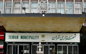 تعطیلی-۱۰-روزه-تمامی-مجموعه-ها-و-فعالیت-های-ورزشی-شهرداری-تهران