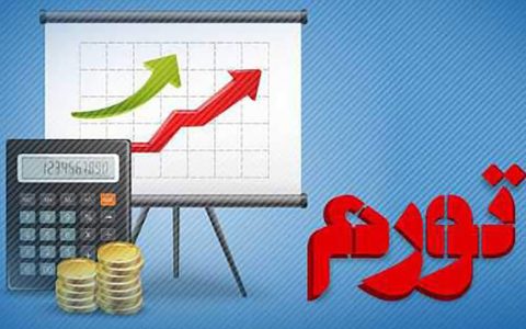 جغرافیای نرخ تورم در کشور 1 جغرافیای نرخ تورم در کشور جغرافیای نرخ تورم در کشور نرخ تورم