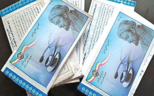 حذف-دفترچه‌های-بیمه-تا-۵-ماه-دیگر