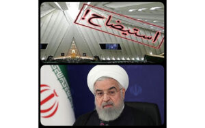 دولت-از-استیضاح-روحانی-استقبال-می‌کند