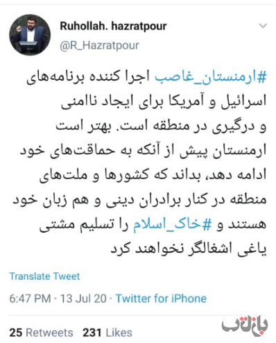 روح الله حضرت پور نماینده