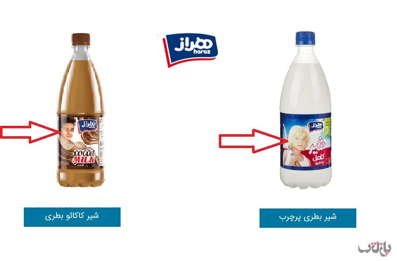 تبلیغات هوشمندانه یا نژادپرستی؟ پرسشی که نیاز به پاسخ مسئولان شرکت هراز دارد شیر کامل هراز