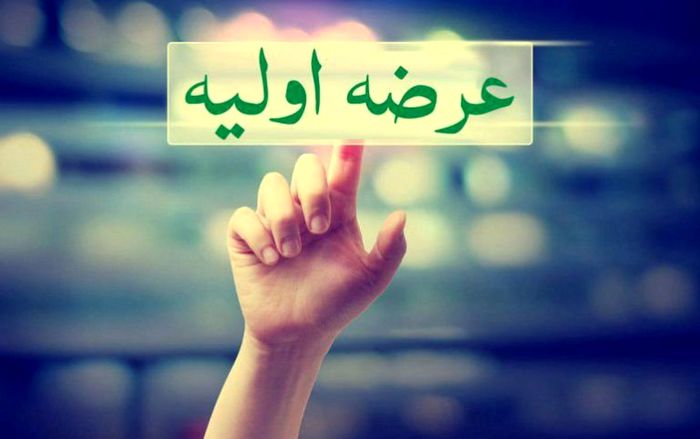 جزییات عرضه اولیه جدید بورسی اعلام شد