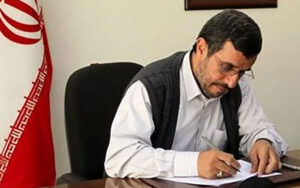 ماجرای-نامه-احمدی-نژاد-به-بن-سلمان