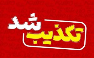 ماجرای-واژگونی-خودروی-حامل-گوشت-سگ-در-خوزستان-چه-بود؟