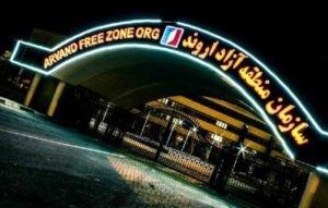 منطقه آزاد اروند