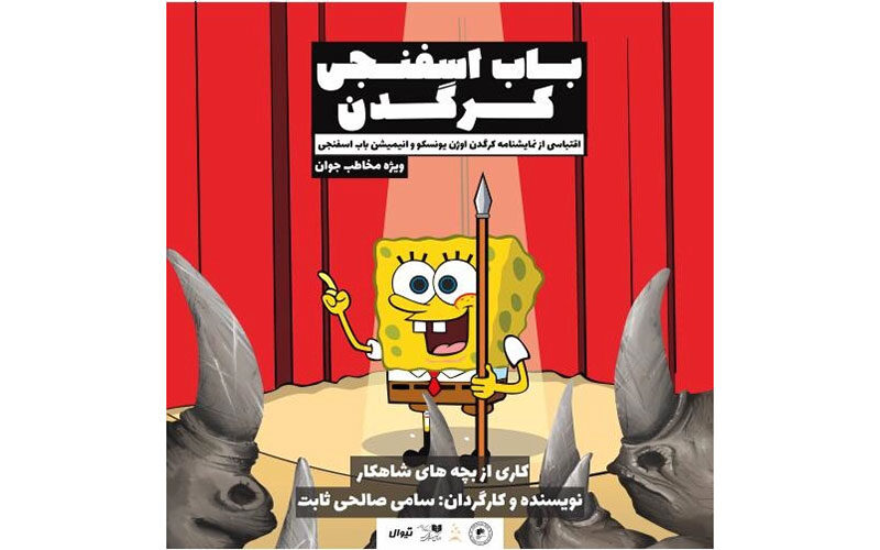 میزبانی-«تئاتر-مستقل-تهران»-از-گروه-سنی-نوجوان-و-جوان