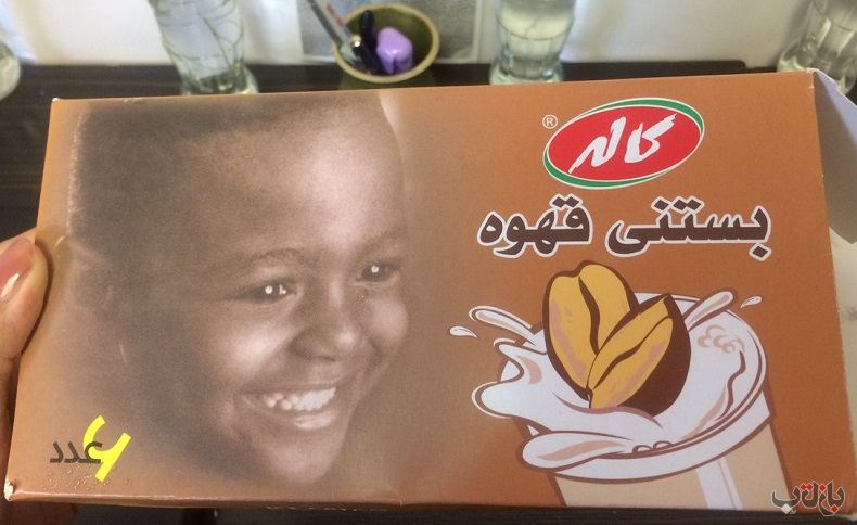 تبلیغات هوشمندانه یا نژادپرستی؟ پرسشی که نیاز به پاسخ مسئولان شرکت هراز دارد نژاد پرستی کاله