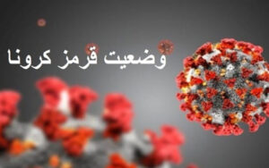وضعیت-تهران-به-لحاظ-شیوع-کرونا-بسیار-نگران-کننده-است
