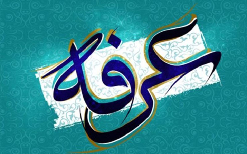 پخش دعای عرفه از ۸ شبکه تلویزیون