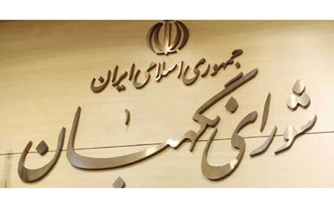 پیشنهاد اصولگرایانه به اصلاح طلبان: برای انتخابات 1400، وارد تعامل با شورای نگهبان شوید /تفاهم نانوشته برقرار شود
