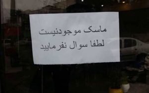 چرا-توزیع-ماسک-در-داروخانه‌ها-مشکل-دارد