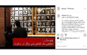 چراغ‌های-کتابفروشی-دف-خاموش-شد