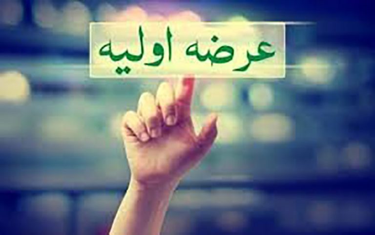 چهار-شرکت-در-آستانه-عرضه-اولیه