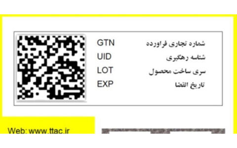 کالاهای بدون برچسب اصالت قطعا قاچاق هستند