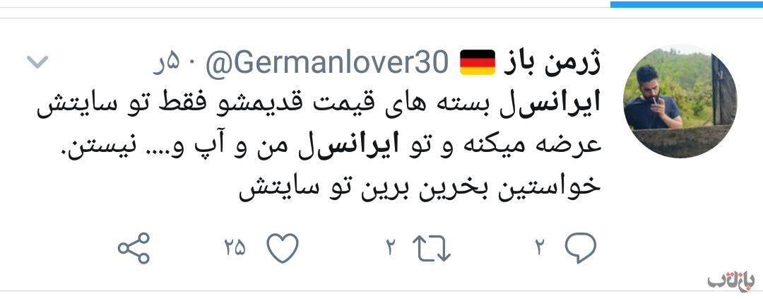 گرانفروشی در بسته های اینترنتی کار دست اپراتورها داد/ آیا ایرانسل و همراه اول تسلیم سازمان تنظیم مقررات خواهند شد؟