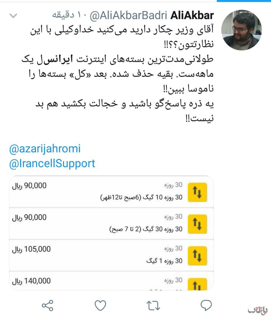 گرانفروشی در بسته های اینترنتی کار دست اپراتورها داد/ آیا ایرانسل و همراه اول تسلیم سازمان تنظیم مقررات خواهند شد؟