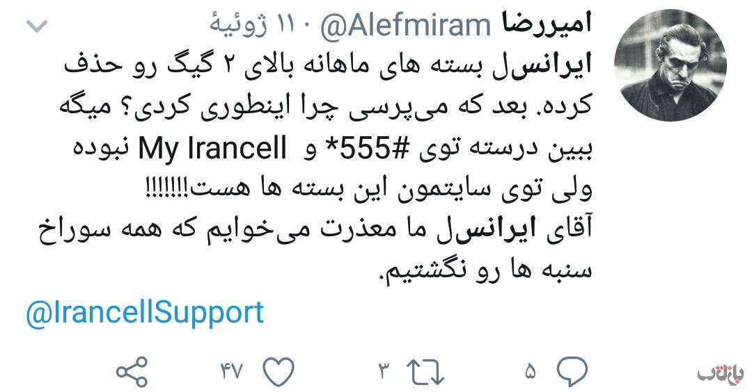 گرانفروشی در بسته های اینترنتی کار دست اپراتورها داد/ آیا ایرانسل و همراه اول تسلیم سازمان تنظیم مقررات خواهند شد؟
