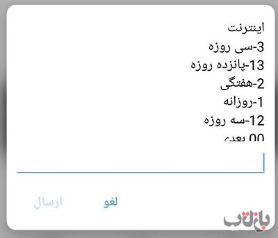 وقتی مشترکان ایرانسل چاره ای جز خرید گران و مصرف زیاد اینترنت ندارند