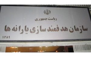 یارانه-معیشتی-مردادماه-پنجشنبه-واریز-می‌شود