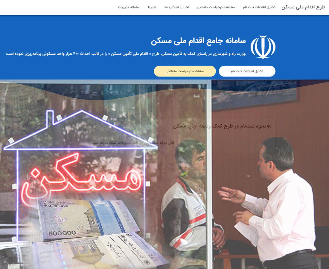 پرداخت وام اجاره از اواخر مرداد ماه آغاز میشود