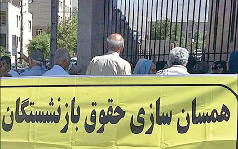 اجرای-مرحله-دوم-همسان‌سازی-حقوق-بازنشستگان-از-مهرماه