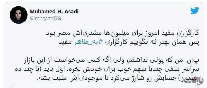 اختلال در کارگزاری مفید2