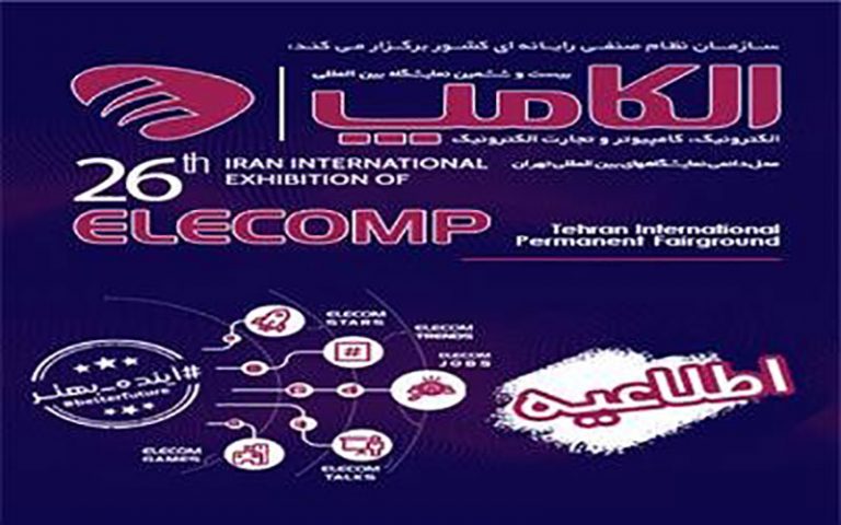 الکامپ-به-تعویق-افتاد