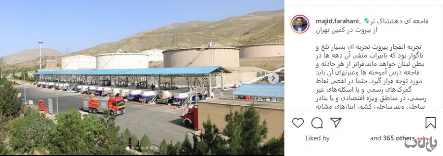 انبار نفت تهران5 e1596701868728