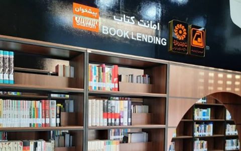 اولین کتابخانه عمومی در متروی تهران افتتاح شد 1 اولین کتابخانه عمومی در متروی تهران افتتاح شد