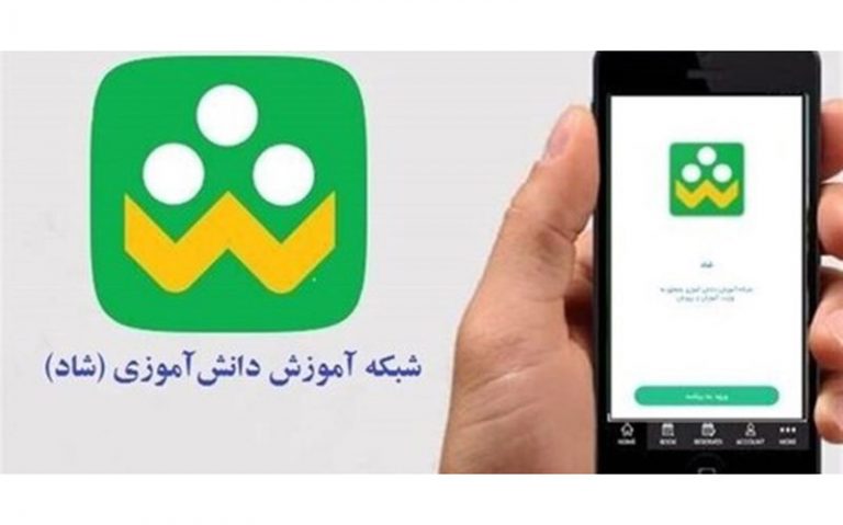 ایجاد-شبکه-شاد-یک-ماه-بعد-از-کرونا
