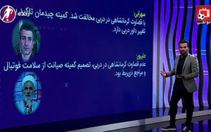 بررسی-تغییرات-عجیب-داوری-دربی