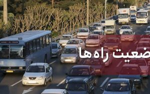 ترافیک-در-آزادراه-کرج-تهران-سنگین-است