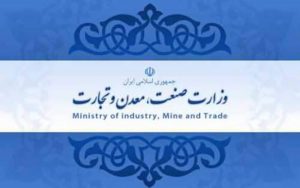 تعیین-سرپرست-جدید-وزارت-صمت-غیرقانونی-است