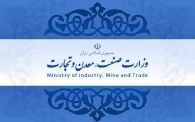 تعیین-سرپرست-جدید-وزارت-صمت-غیرقانونی-است
