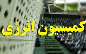 توضیحات-صالحی-درباره-حادثه-نطنز-و-خسارت‌های-برجام-در-کمیسیون-انرژی-مجلس