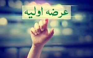 دو-عرضه-اولیه-در-راه-بورس-و-فرابورس