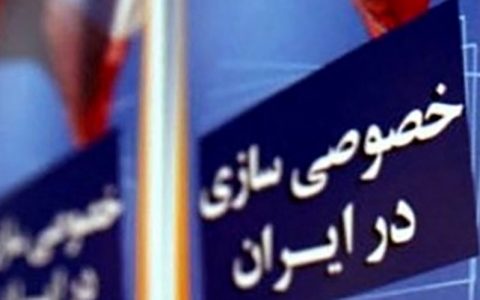 شرایط و زمان عرضه بلوک ۳۶ درصدی یک سهام دولتی اعلام شد 1 شرایط و زمان عرضه بلوک ۳۶ درصدی یک سهام دولتی اعلام شد شرایط و زمان عرضه بلوک ۳۶ درصدی یک سهام دولتی اعلام شد بورس تهران, سازمان خصوصی سازی