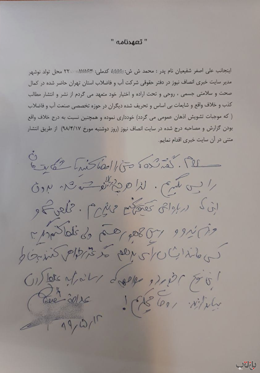 شفیعیان 1